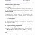 Санкт-Петербург, Парголово, День ВМФ 30.07.2017. Встреча первого экипажа К-451