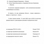 Санкт-Петербург, Парголово, День ВМФ 30.07.2022, 50-летие первого экипажа РПК СН К-451